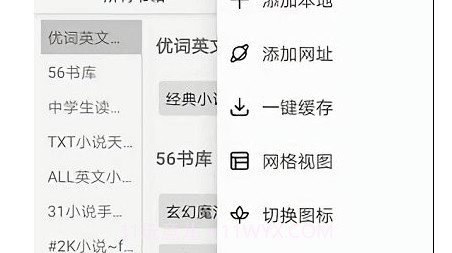 json阅读器v3.22.29截图
