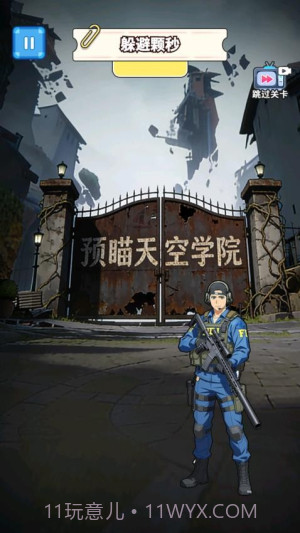 来玩躲猫猫吧单机版v1.0截图