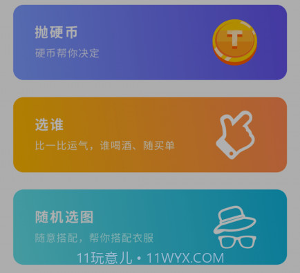 小决定幸运大转盘v1.0.26截图