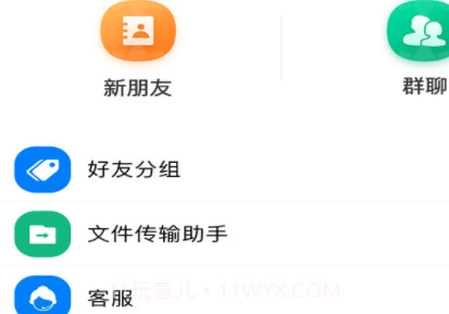 Tomato聊天v1.0.26截图