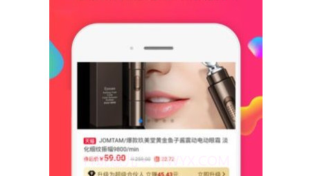 淘客返利联盟v5.3.26截图