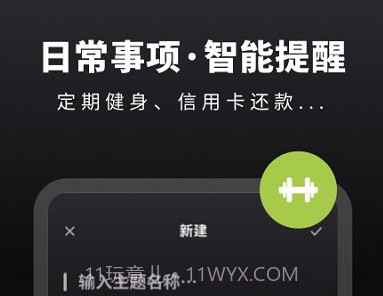 时光备忘录手账v1.10301.28截图