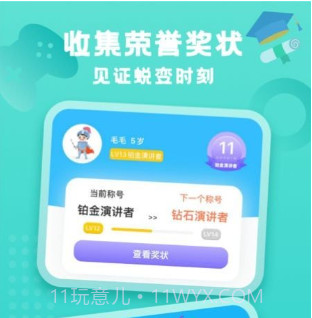 适趣家长端v1.0.22截图
