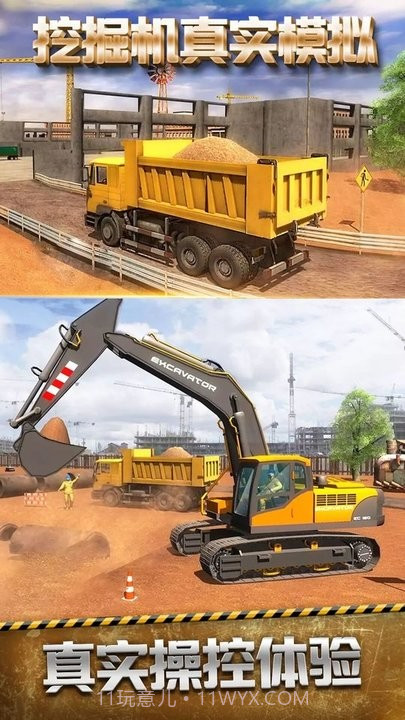 模拟建筑车辆高画质版v1.4截图