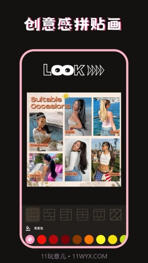 美图修图调色师免费正版v2.5.0截图