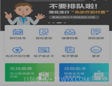台州健康码v4.8.25截图