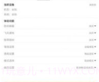 高级画质大师工具v1.3.26截图