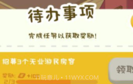 房东模拟器游戏v2.5.29截图