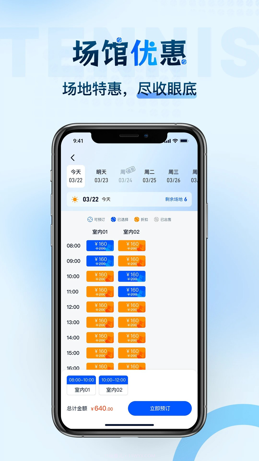 韵动吧会员免登录5.2.36截图