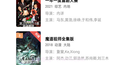 星月宝影视v1.8.32截图