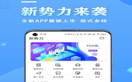 新势力v1.1.30截图