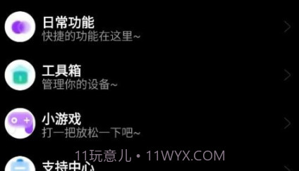 魔盒工具箱手表版v1.4.26截图