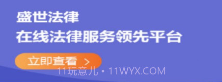 盛世法律v1.1.23截图