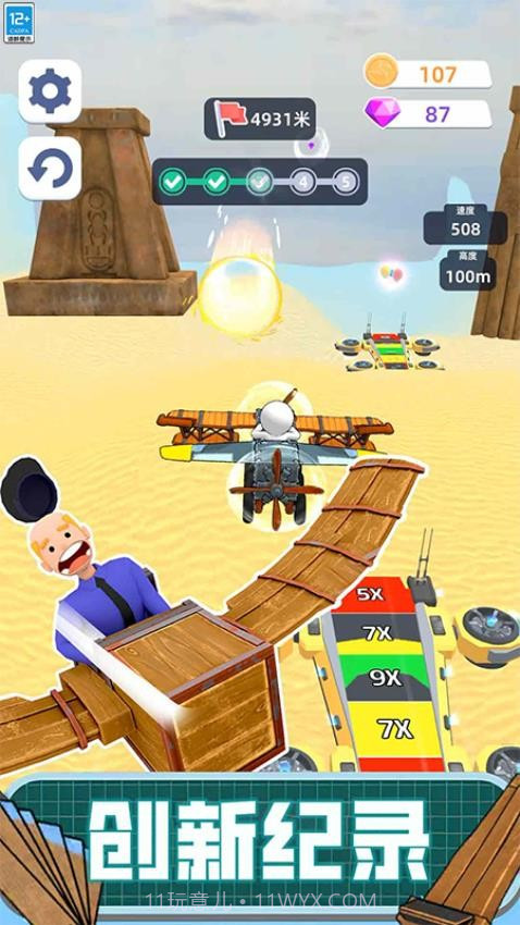 超级英雄飞行记高画质版v0.25截图