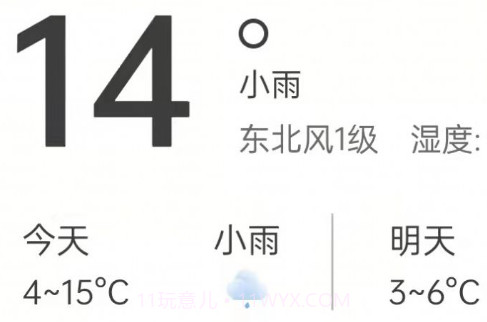 掌上天气通v1.0.28截图