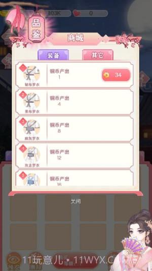 闪耀萝莉完整版v1.0.1截图