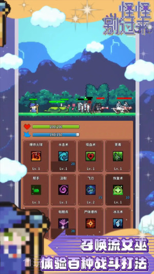 怪怪别过来免广告版v0.22截图