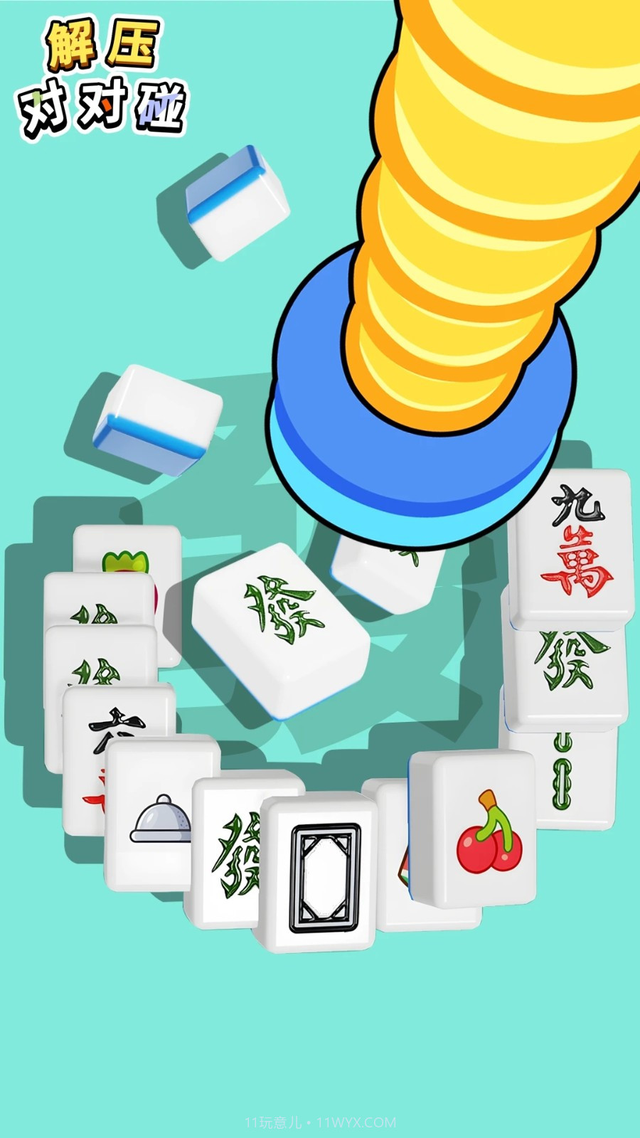 解压对对碰汉化版v1.0.2截图