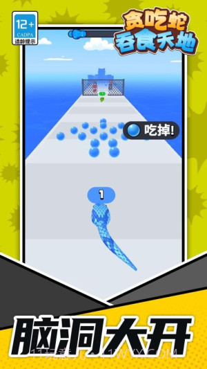 贪吃蛇吞食天地存档版v1.1.1截图