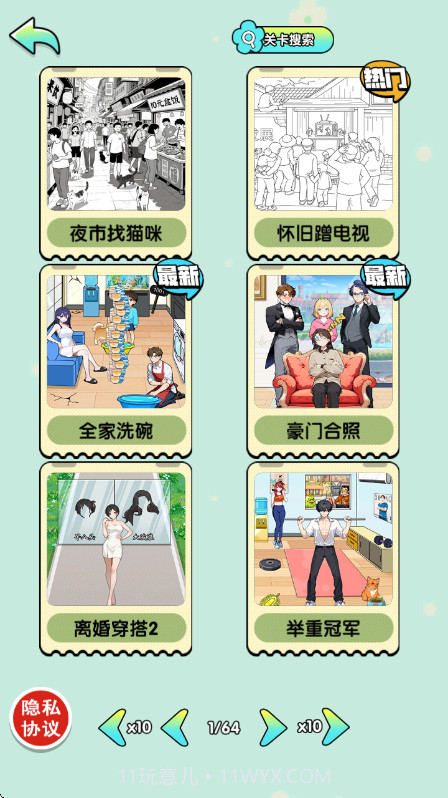 脑子烧干了离线版v2025截图