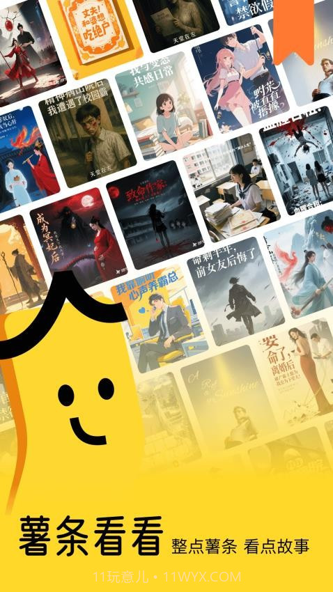 薯条看看全新版本v3.3.0截图