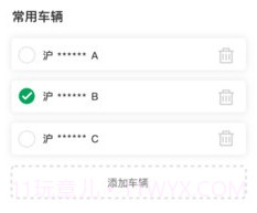 启源魔方换电v1.1.25截图