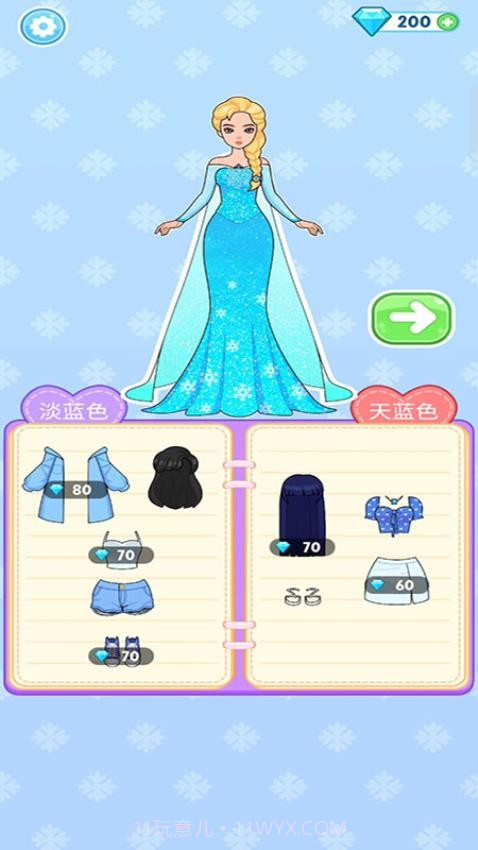 美丽公主梦最新版v187.1.1截图