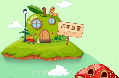 识字启蒙v1.0.26截图