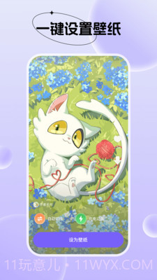 创意动态壁纸正式版v1.6.0截图