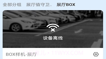 小q云联v1.0.24截图