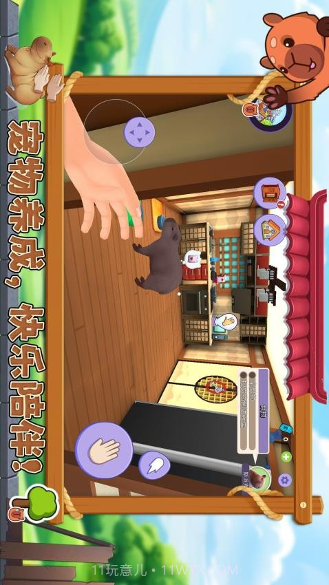 宠物消不停存档版v1.0.2截图