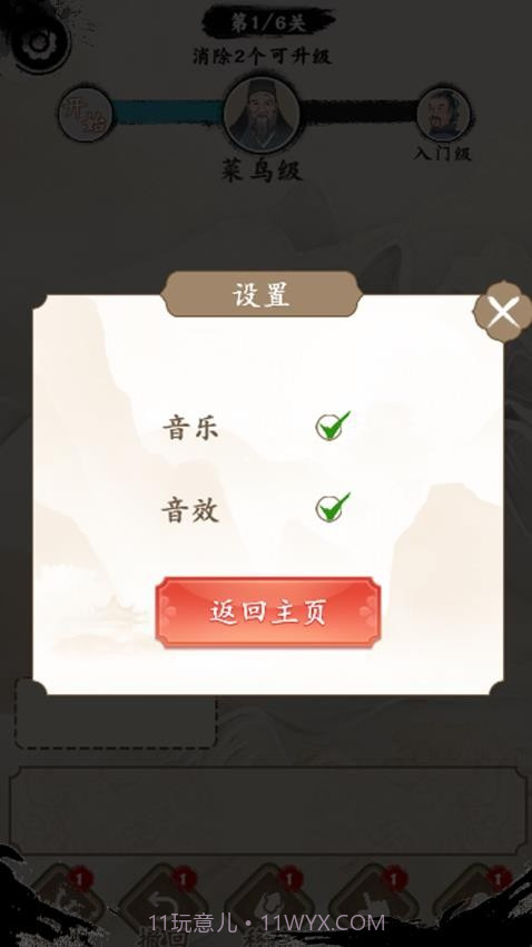 口袋神器移植版v1.0.1截图