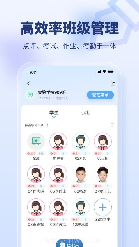 七米官网版v2.0.6截图