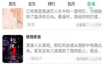 女生言情小说V3.4.24截图