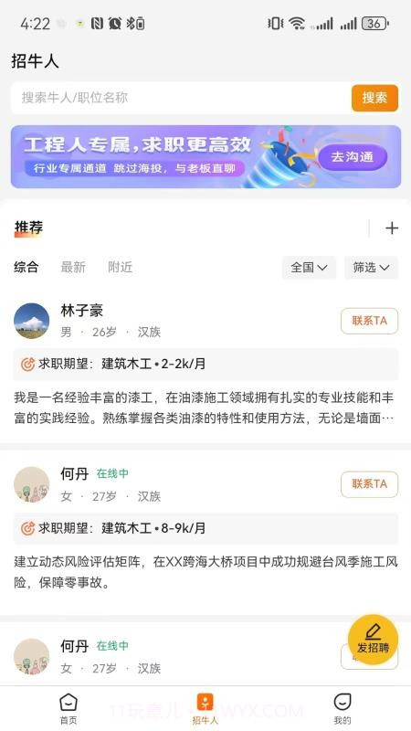 云建智联定制版v1.0.308截图