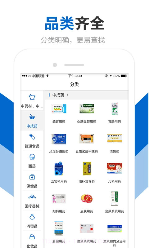 创美e药2.5.7截图