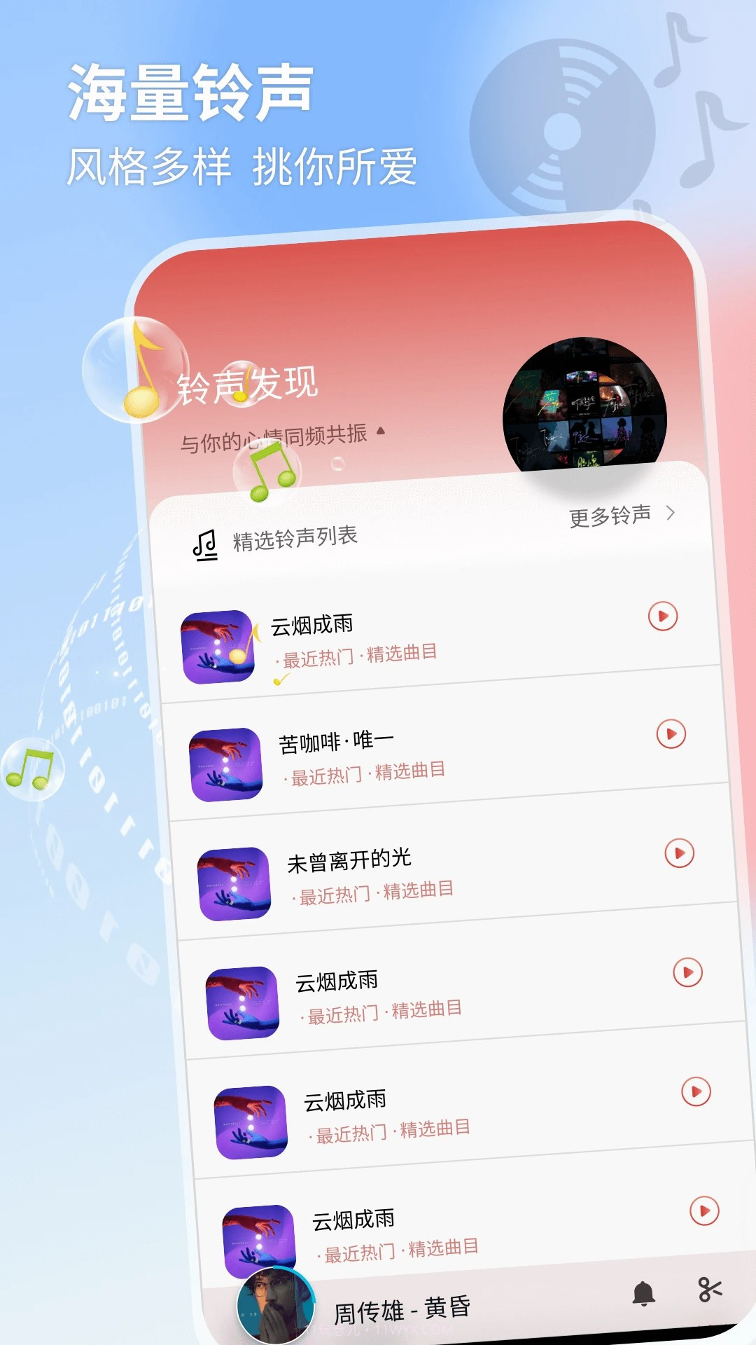 音乐识别免费正版1.0.1截图