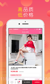 上品折扣v1.8.7截图