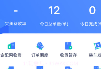 达否v1.2.21截图