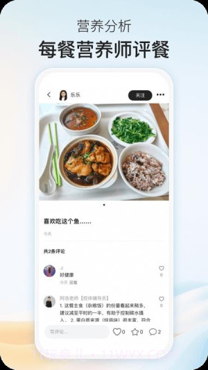 乐趣控体v1.0.0截图