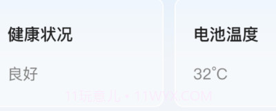 火星优化大师v1.0.23截图