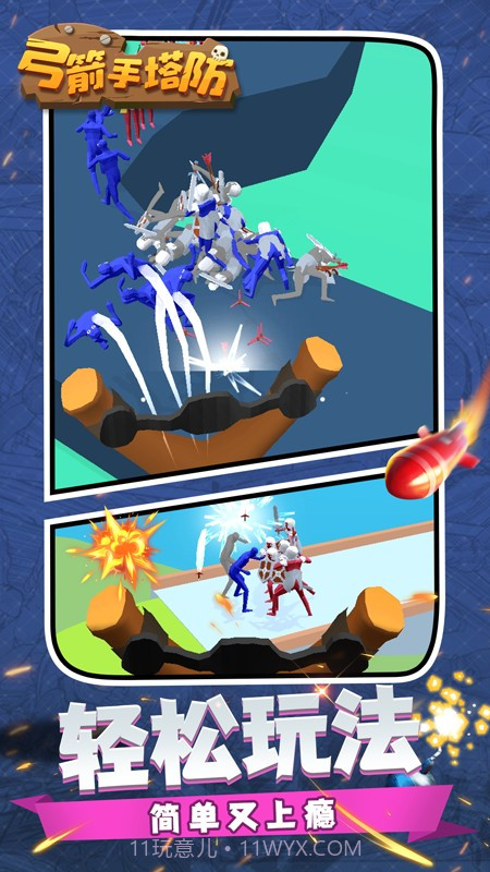 弓箭手塔防单机版v1.2.2截图