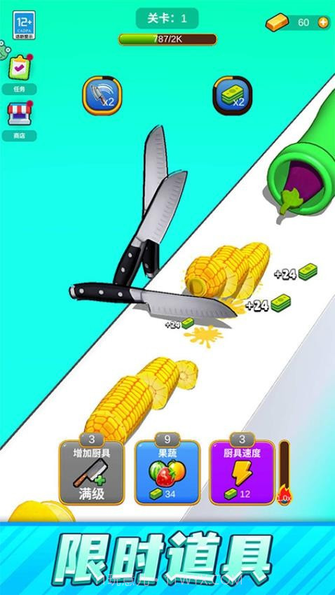 一刀切开你测试版v1.0.3截图