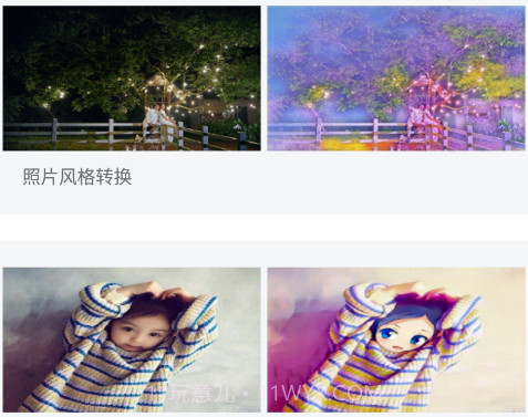 国伟旧照片修复v1.28截图