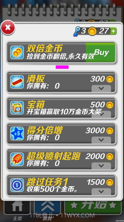 哈基蜂跑酷离线版v0.1截图