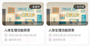 精勤智教v1.0.25截图