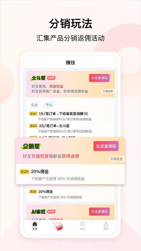 大道云官方正版v0.3.7截图