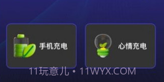 cc电池助手v1.0.26截图