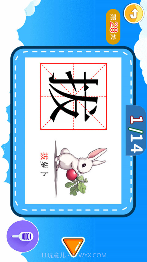 宝宝儿童学汉字官方正版v3.1uw截图