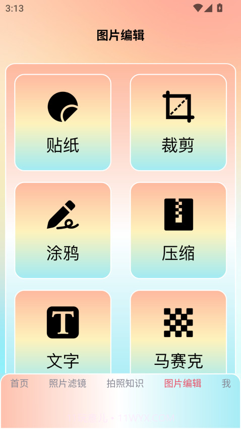 lnshot filter自定义版v1.3截图